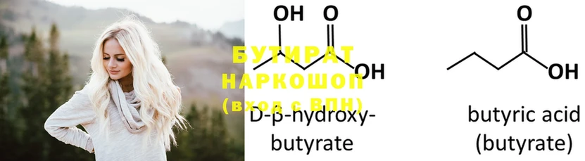 БУТИРАТ вода  shop телеграм  Каргат 