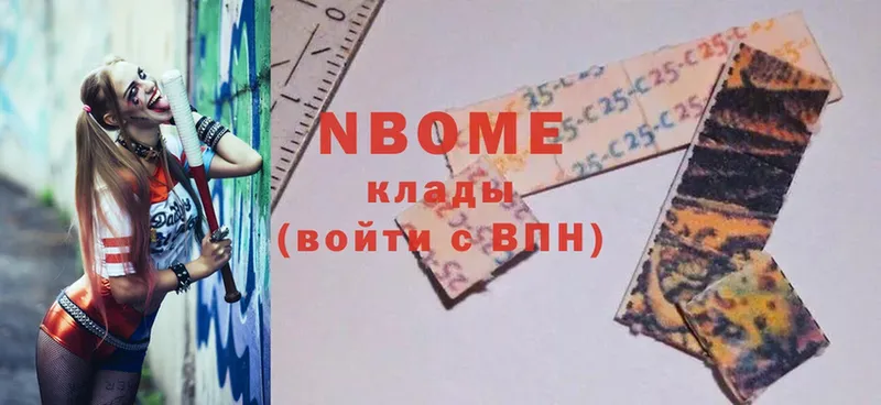 Марки N-bome 1,5мг  купить наркотик  Каргат 